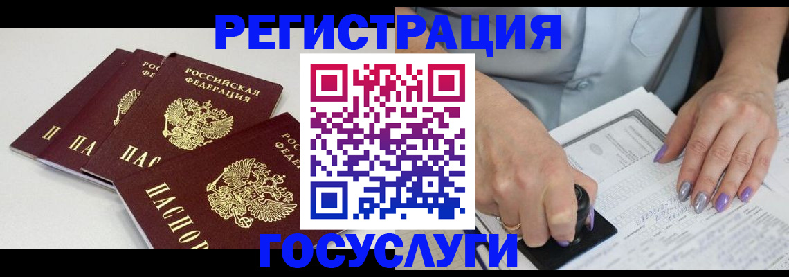 прописка от собственника в Рошале